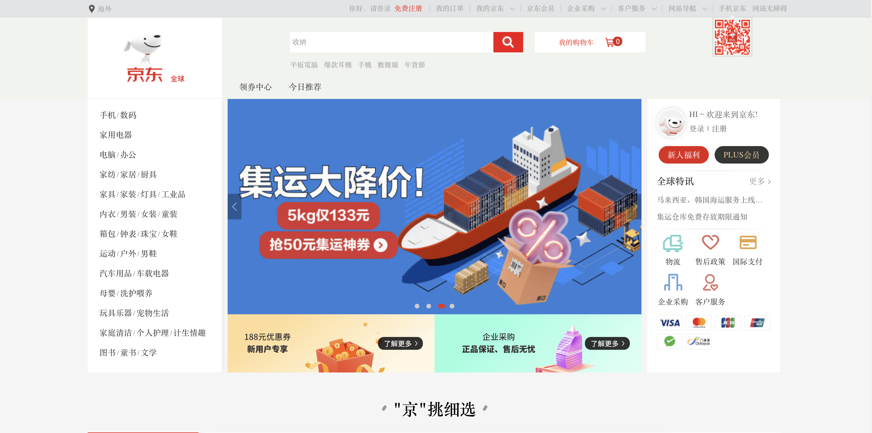14-marketplaces-líderes-en-Asia