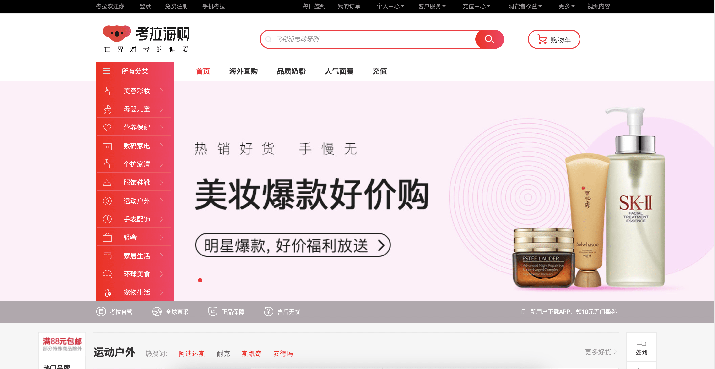 14-marketplaces-líderes-en-Asia