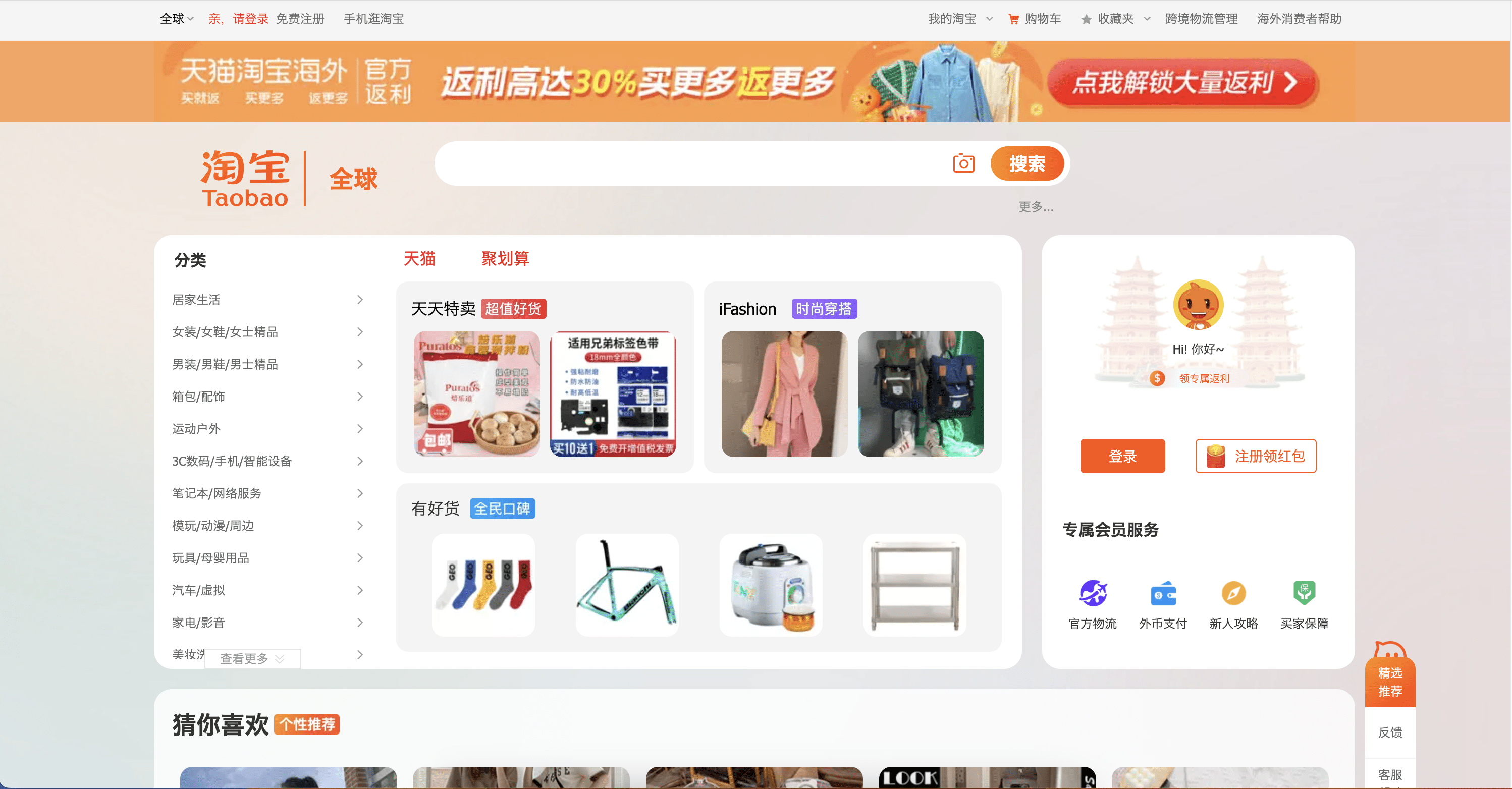 14-marketplaces-líderes-en-Asia