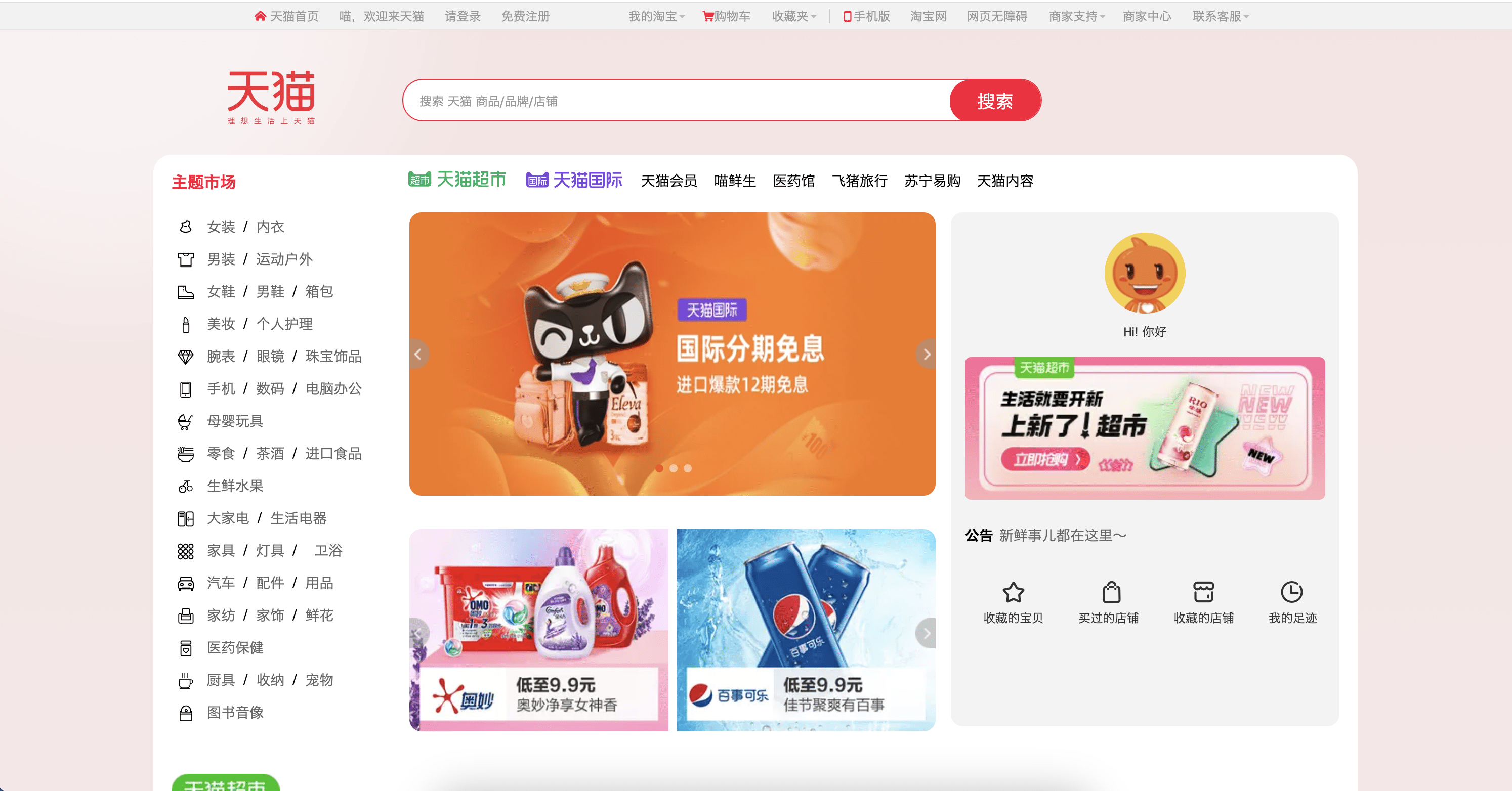 14-marketplaces-líderes-en-Asia